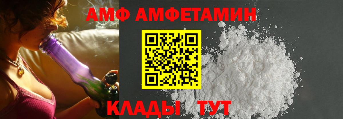 Amphetamine VHQ Коммунар