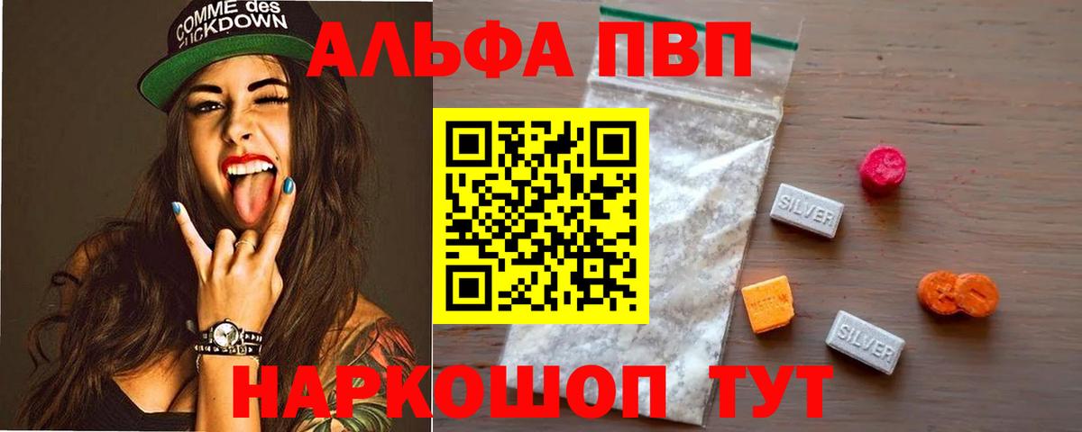 Alpha-PVP мука  Вход с VPN  А ПВП VHQ  Коммунар 