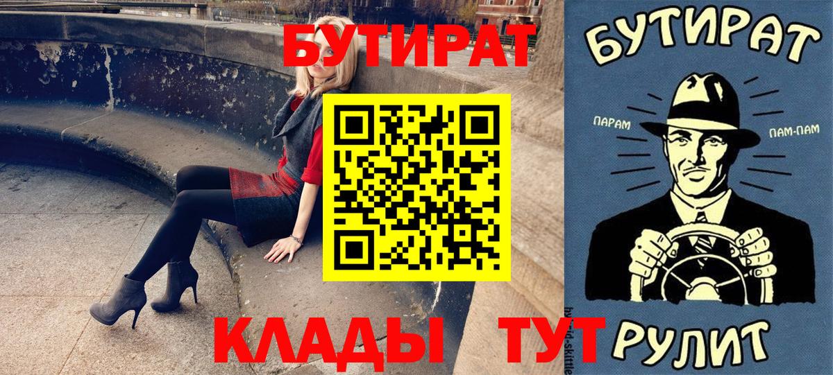 Бутират бутандиол Коммунар