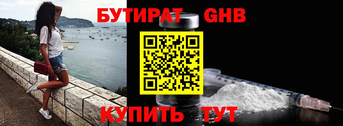 Коммунар  Бутират BDO  Вход с VPN 