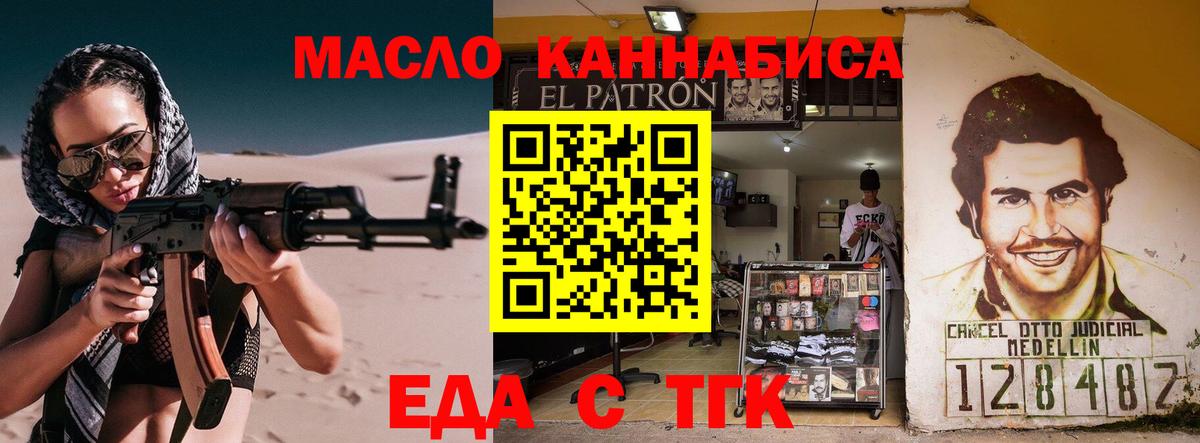Печенье с ТГК марихуана  Вход с VPN  Коммунар 