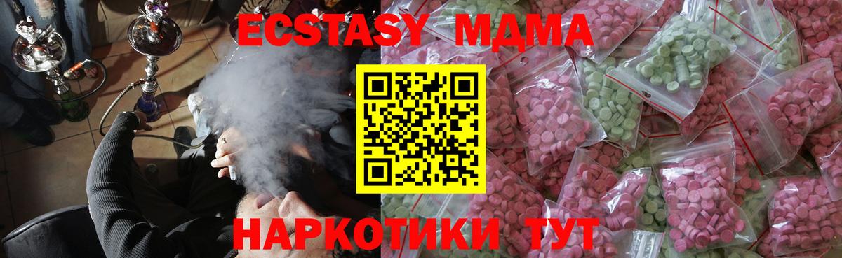 Коммунар  Ecstasy бентли  ЭКСТАЗИ 300 mg  Ecstasy  Вход с VPN 