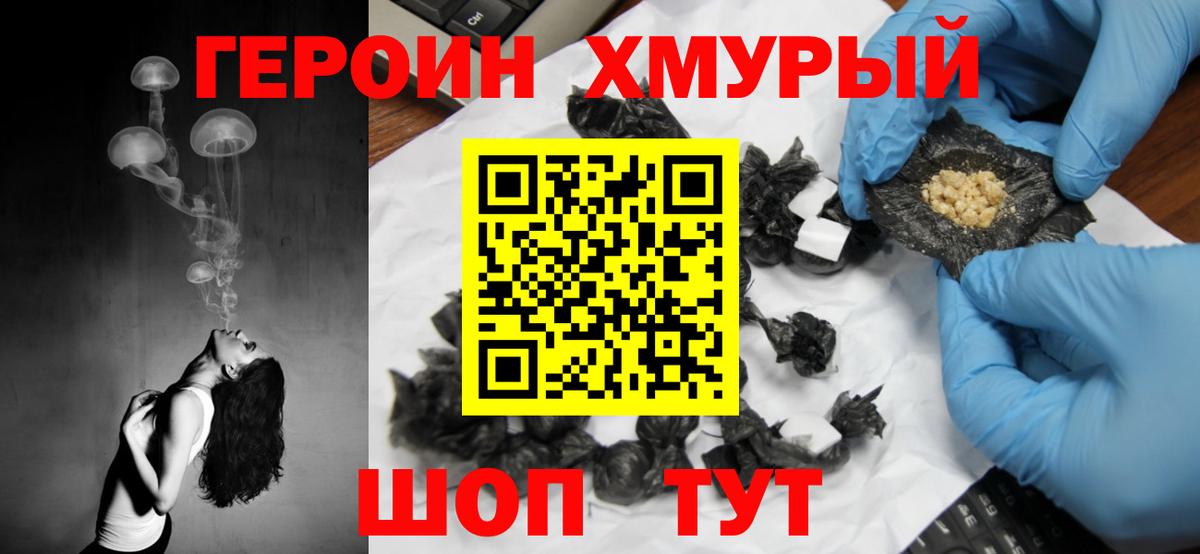 ГЕРОИН Афган  Вход с VPN  Коммунар 