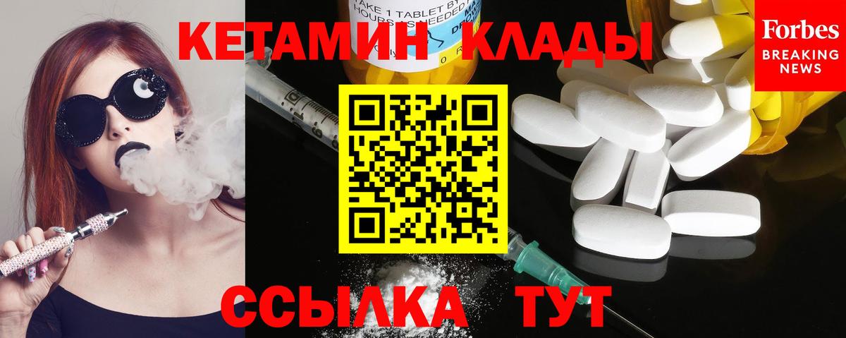 Кетамин ketamine  Вход с VPN  Коммунар 