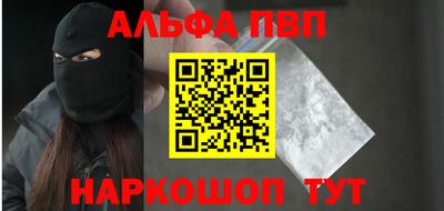 ALPHA-PVP Краснознаменск