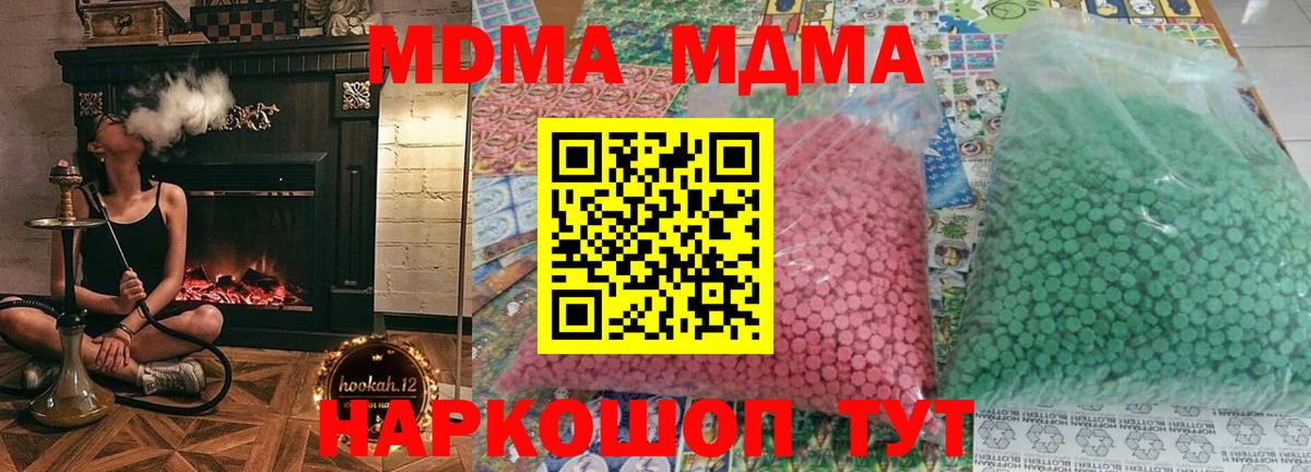 МДМА Molly  МДМА  MDMA VHQ  Коммунар  Вход с VPN 