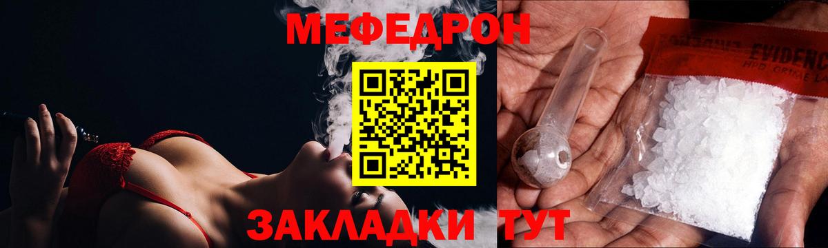 Коммунар  Мефедрон VHQ  Мефедрон  Вход с VPN  Меф  МЯУ-МЯУ мяу мяу 
