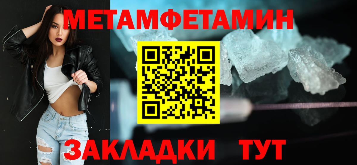 Метамфетамин мет Коммунар