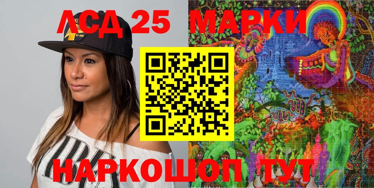 Коммунар  Наркотические марки 1500мкг  Вход с VPN 